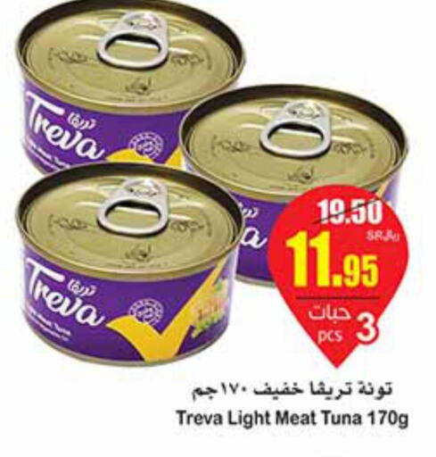  Tuna - Canned  in أسواق عبد الله العثيم in مملكة العربية السعودية, السعودية, سعودية - عنيزة