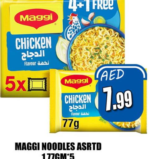 MAGGI Noodles  in هايبرماركت مجستك بلس in الإمارات العربية المتحدة , الامارات - أبو ظبي