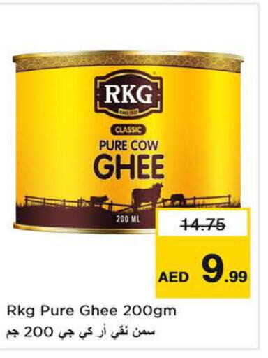 RKG Ghee  in نستو هايبرماركت in الإمارات العربية المتحدة , الامارات - دبي