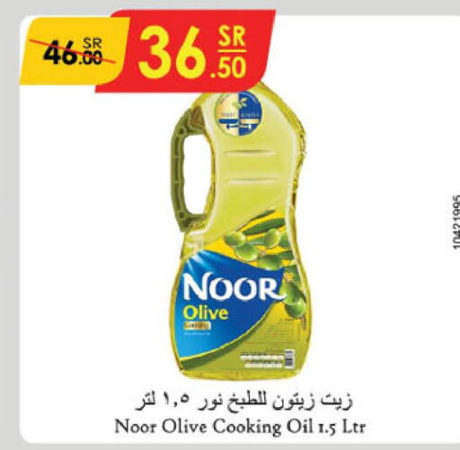 NOOR Olive Oil  in الدانوب in مملكة العربية السعودية, السعودية, سعودية - بريدة
