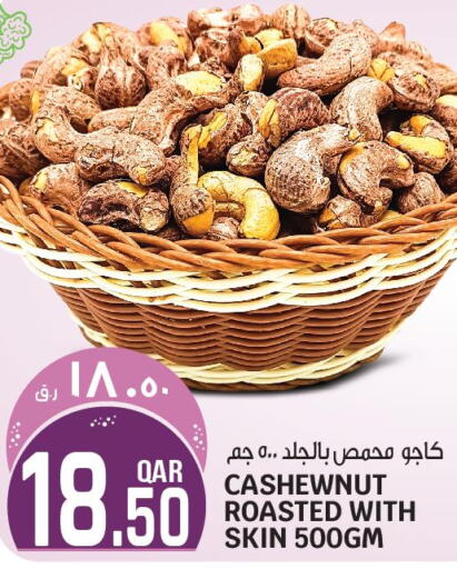 in Saudia Hypermarket in Qatar - Al-Shahaniya