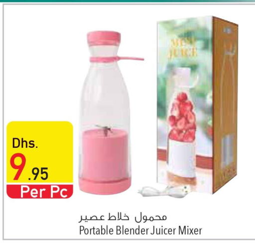  Mixer / Grinder  in Safeer Hyper Markets in UAE - Umm al Quwain