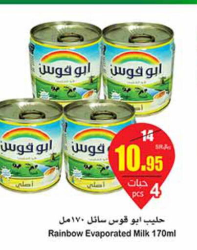 RAINBOW Evaporated Milk  in أسواق عبد الله العثيم in مملكة العربية السعودية, السعودية, سعودية - عنيزة
