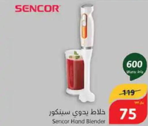 SENCOR Mixer / Grinder  in هايبر بنده in مملكة العربية السعودية, السعودية, سعودية - مكة المكرمة