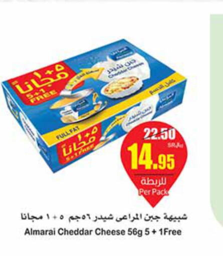 ALMARAI Cheddar Cheese  in أسواق عبد الله العثيم in مملكة العربية السعودية, السعودية, سعودية - الرس