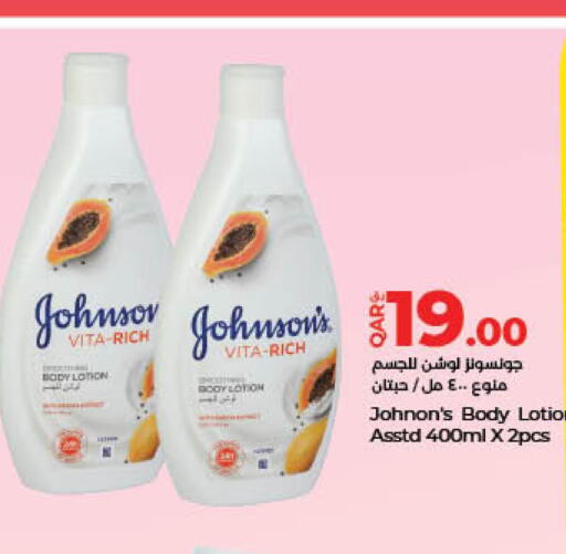 JOHNSONS Body Lotion & Cream  in LuLu Hypermarket in Qatar - Al Shamal
