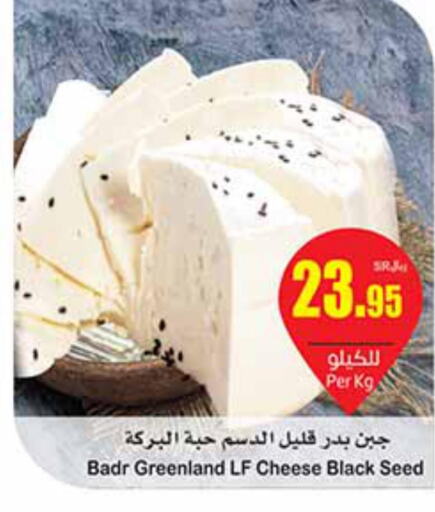 AL SAFI Analogue Cream  in Othaim Markets in KSA, Saudi Arabia, Saudi - Unayzah