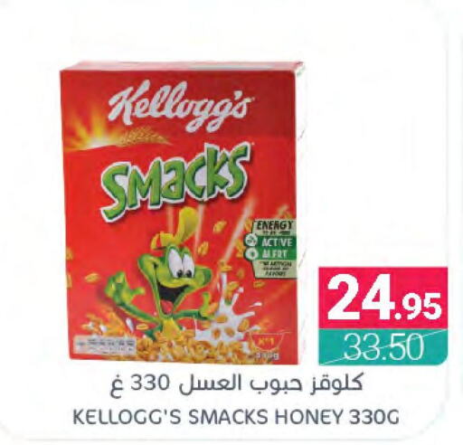 KELLOGGS Cereals  in Muntazah Markets in KSA, Saudi Arabia, Saudi - Saihat