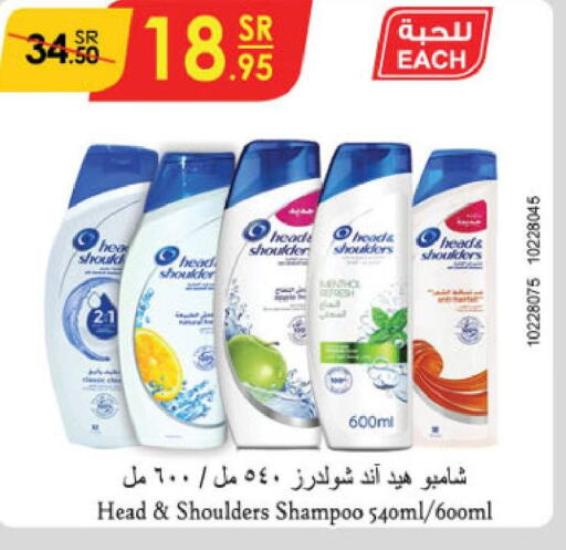 HEAD & SHOULDERS Shampoo / Conditioner  in Danube in KSA, Saudi Arabia, Saudi - Riyadh