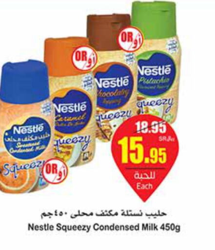 NESTLE Condensed Milk  in أسواق عبد الله العثيم in مملكة العربية السعودية, السعودية, سعودية - عنيزة