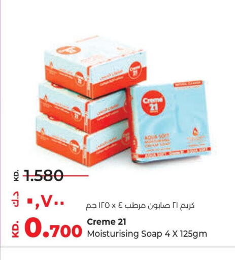 CREME 21   in Lulu Hypermarket  in Kuwait - Ahmadi Governorate