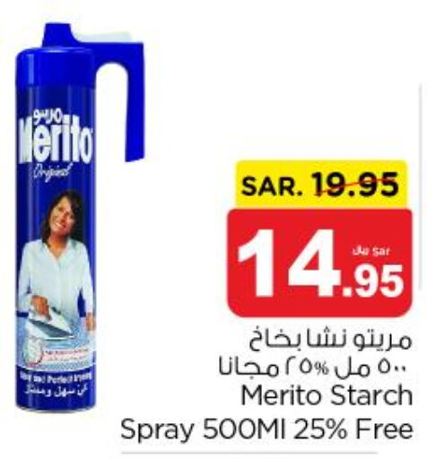 EXTRA WHITE Detergent  in Nesto in KSA, Saudi Arabia, Saudi - Buraidah