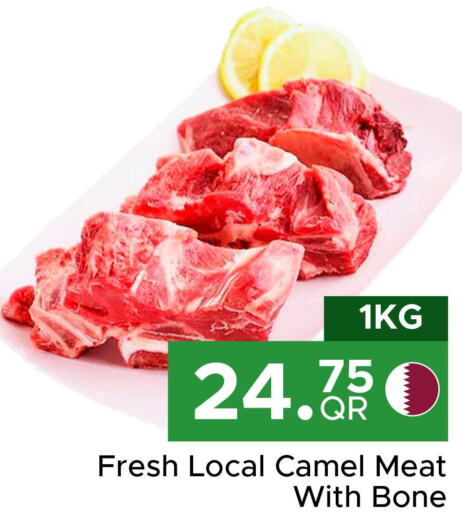  Camel meat  in مركز التموين العائلي in قطر - الدوحة