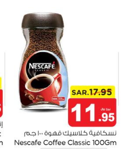 NESCAFE Coffee  in Nesto in KSA, Saudi Arabia, Saudi - Riyadh