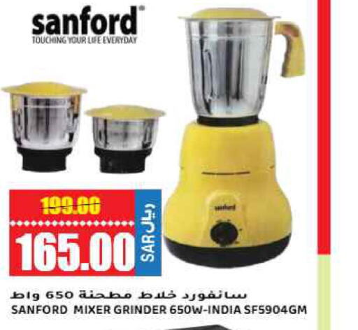 SANFORD Mixer / Grinder  in جراند هايبر in مملكة العربية السعودية, السعودية, سعودية - الرياض