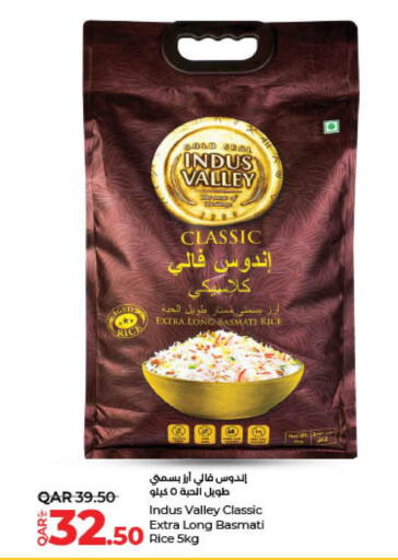  Basmati / Biryani Rice  in لولو هايبرماركت in قطر - الخور