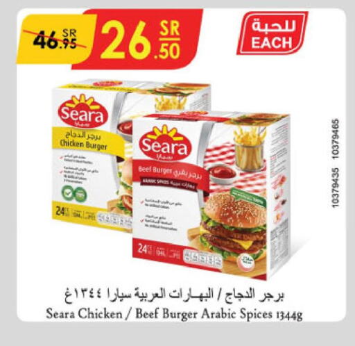 SEARA Chicken Burger  in Danube in KSA, Saudi Arabia, Saudi - Al Hasa