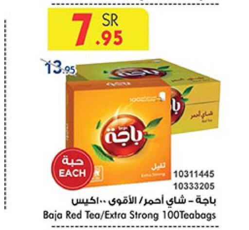 BAJA Tea Bags  in Bin Dawood in KSA, Saudi Arabia, Saudi - Ta'if