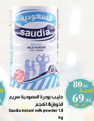 SAUDIA Milk Powder  in Mira Mart Mall in KSA, Saudi Arabia, Saudi - Jeddah