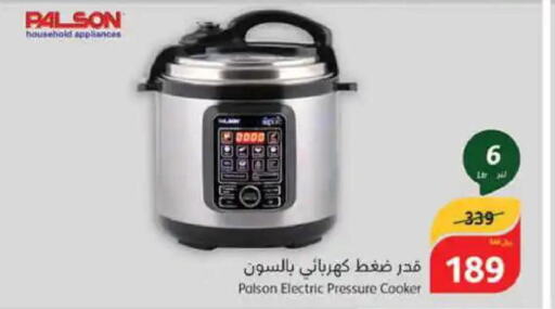  Electric Pressure Cooker  in Hyper Panda in KSA, Saudi Arabia, Saudi - Mahayil