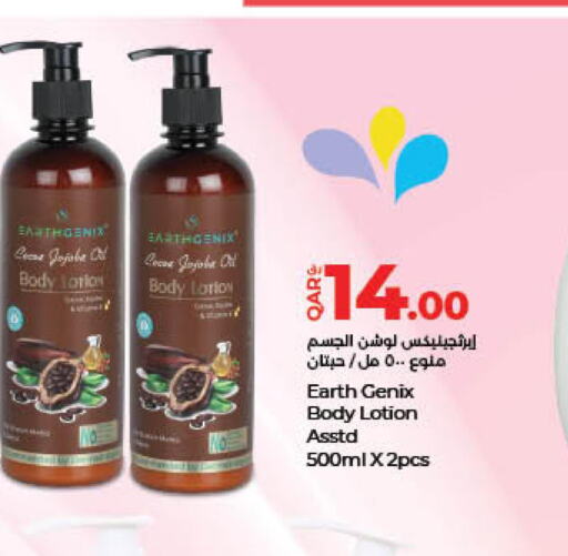  Body Lotion & Cream  in لولو هايبرماركت in قطر - الشمال