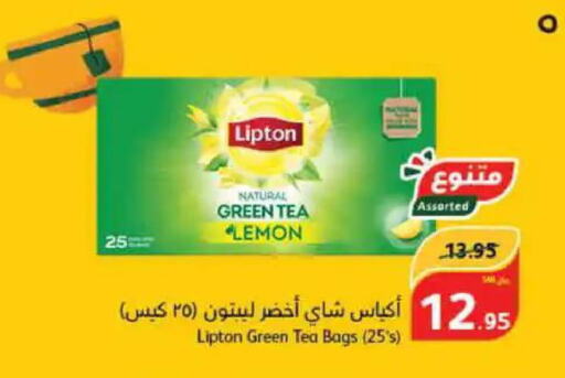 Lipton Tea Bags  in هايبر بنده in مملكة العربية السعودية, السعودية, سعودية - الرس