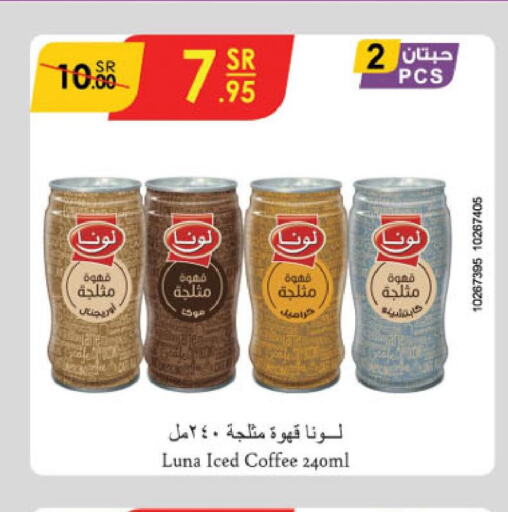 LUNA Iced / Coffee Drink  in الدانوب in مملكة العربية السعودية, السعودية, سعودية - الجبيل‎