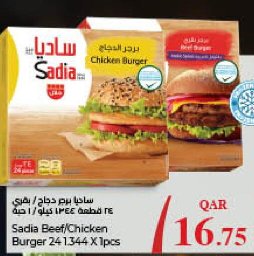 SADIA Beef  in لولو هايبرماركت in قطر - الوكرة