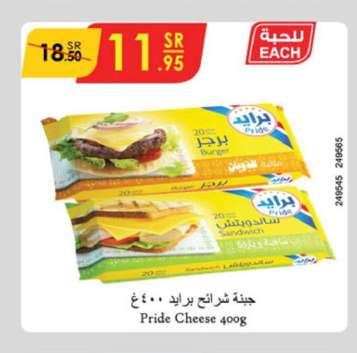  Slice Cheese  in الدانوب in مملكة العربية السعودية, السعودية, سعودية - الخبر‎
