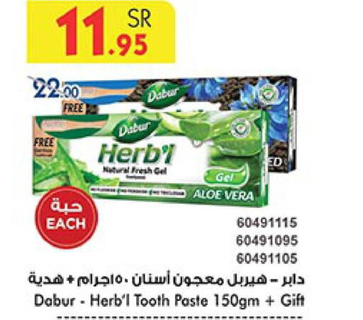 DABUR Toothpaste  in بن داود in مملكة العربية السعودية, السعودية, سعودية - مكة المكرمة