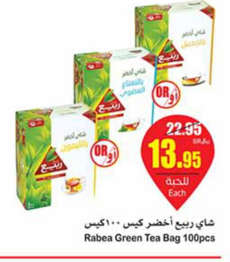 RABEA Tea Bags  in أسواق عبد الله العثيم in مملكة العربية السعودية, السعودية, سعودية - الرياض