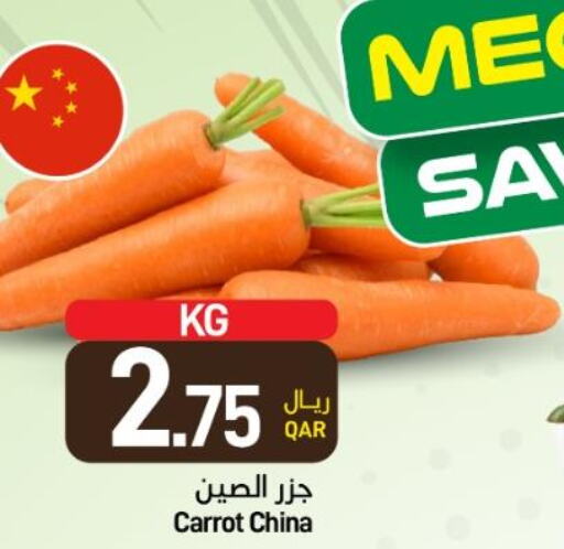  Carrot  in ســبــار in قطر - الخور