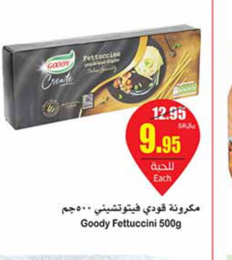 GOODY Pasta  in أسواق عبد الله العثيم in مملكة العربية السعودية, السعودية, سعودية - الجبيل‎