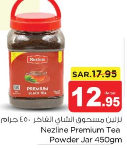 NEZLINE Tea Powder  in نستو in مملكة العربية السعودية, السعودية, سعودية - الرياض