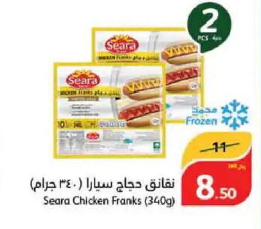 SEARA Chicken Franks  in هايبر بنده in مملكة العربية السعودية, السعودية, سعودية - الجبيل‎
