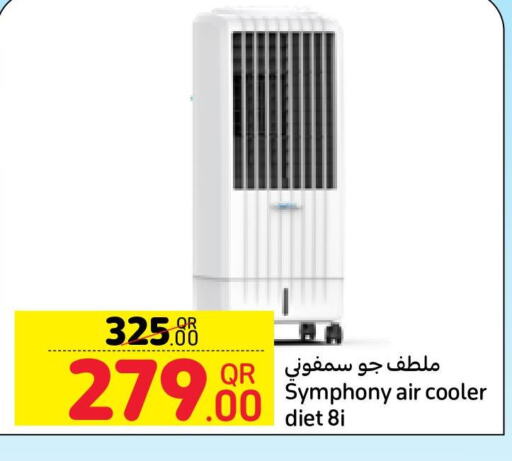  Air Cooler  in كارفور in قطر - الشحانية