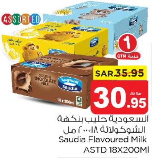 SAUDIA Flavoured Milk  in Nesto in KSA, Saudi Arabia, Saudi - Riyadh