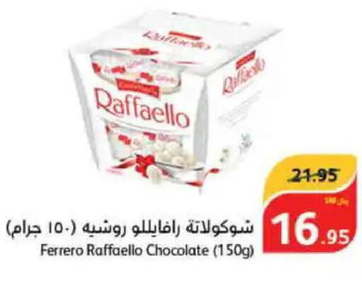 SAFIO Flavoured Milk  in هايبر بنده in مملكة العربية السعودية, السعودية, سعودية - بيشة