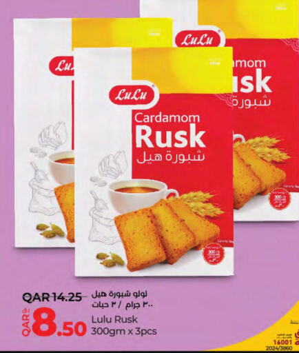  Coffee  in LuLu Hypermarket in Qatar - Al Khor