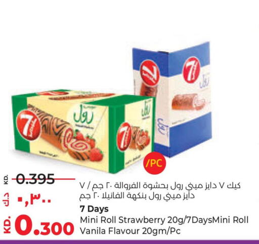  Chocolate Spread  in لولو هايبر ماركت in الكويت - محافظة الجهراء