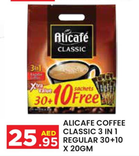 ALI CAFE Iced / Coffee Drink  in سنابل بني ياس in الإمارات العربية المتحدة , الامارات - أبو ظبي