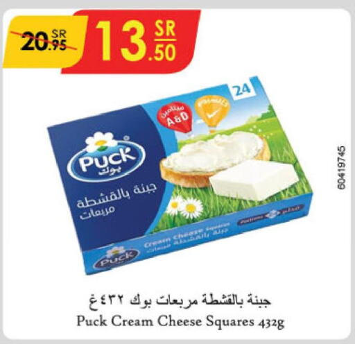 PUCK Cream Cheese  in الدانوب in مملكة العربية السعودية, السعودية, سعودية - خميس مشيط