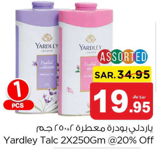YARDLEY Talcum Powder  in Nesto in KSA, Saudi Arabia, Saudi - Buraidah