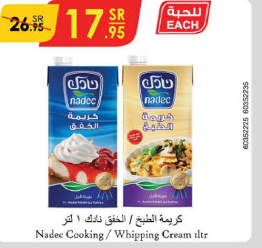 NADEC Whipping / Cooking Cream  in الدانوب in مملكة العربية السعودية, السعودية, سعودية - جازان