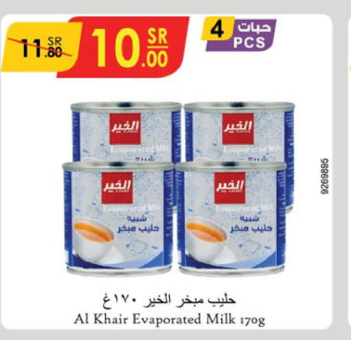 AL KHAIR Evaporated Milk  in الدانوب in مملكة العربية السعودية, السعودية, سعودية - تبوك