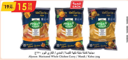 AL YOUM Marinated Chicken  in الدانوب in مملكة العربية السعودية, السعودية, سعودية - تبوك