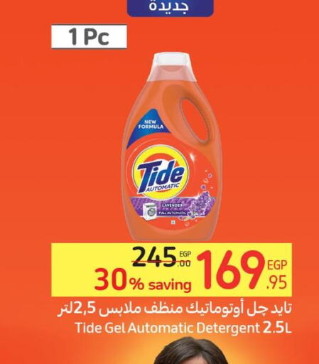 TIDE Detergent  in كارفور in Egypt - القاهرة