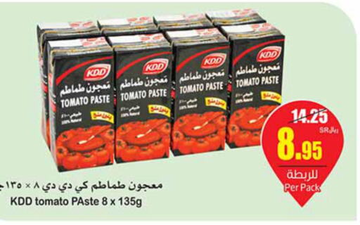 KDD Tomato Paste  in Othaim Markets in KSA, Saudi Arabia, Saudi - Jubail