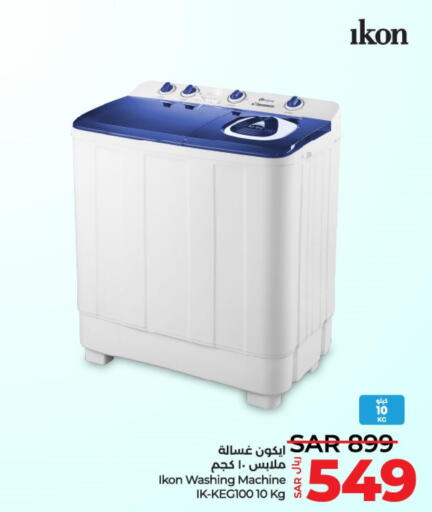 IKON Washer / Dryer  in LULU Hypermarket in KSA, Saudi Arabia, Saudi - Saihat