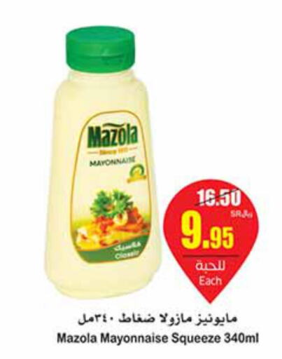 MAZOLA Mayonnaise  in أسواق عبد الله العثيم in مملكة العربية السعودية, السعودية, سعودية - الرياض